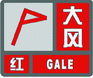 上海市人民政府批轉市氣象局關于貫徹中國氣象局《氣象災害預警信號發(fā)布與傳播辦法》實施意見的通知