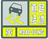 上海市人民政府批轉市氣象局關于貫徹中國氣象局《氣象災害預警信號發(fā)布與傳播辦法》實施意見的通知