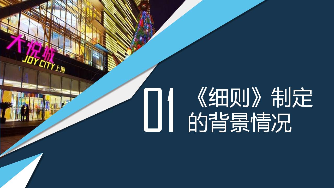 圖解《靜安區(qū)企業(yè)住所登記管理細(xì)則》