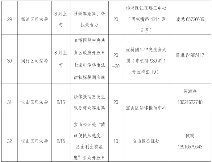 計(jì)劃表6.jpg