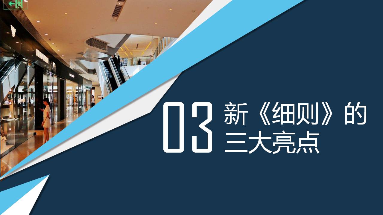 圖解《靜安區(qū)企業(yè)住所登記管理細(xì)則》