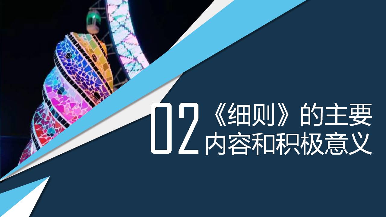 圖解《靜安區(qū)企業(yè)住所登記管理細(xì)則》